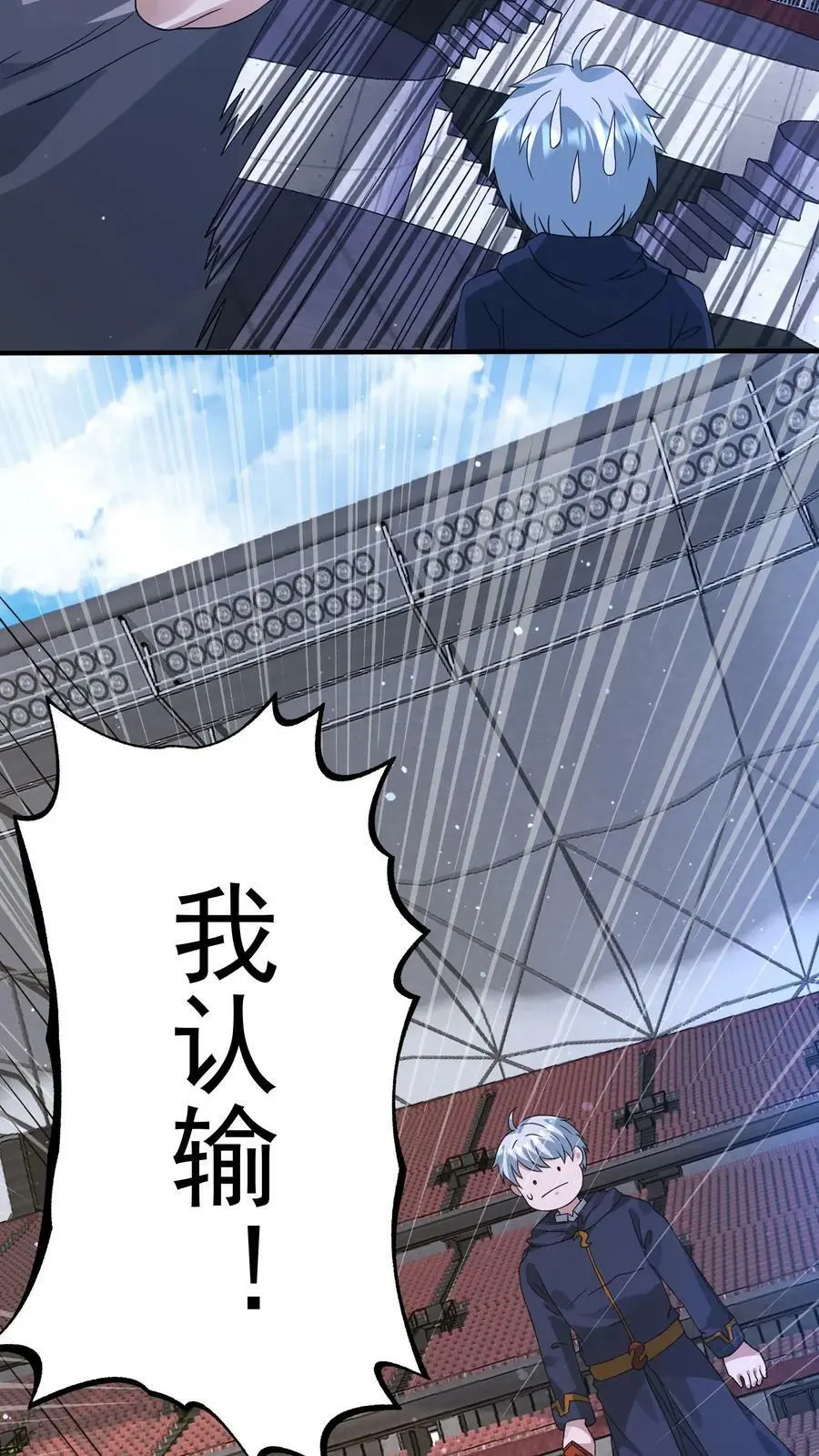 第125话 一路躺赢中3