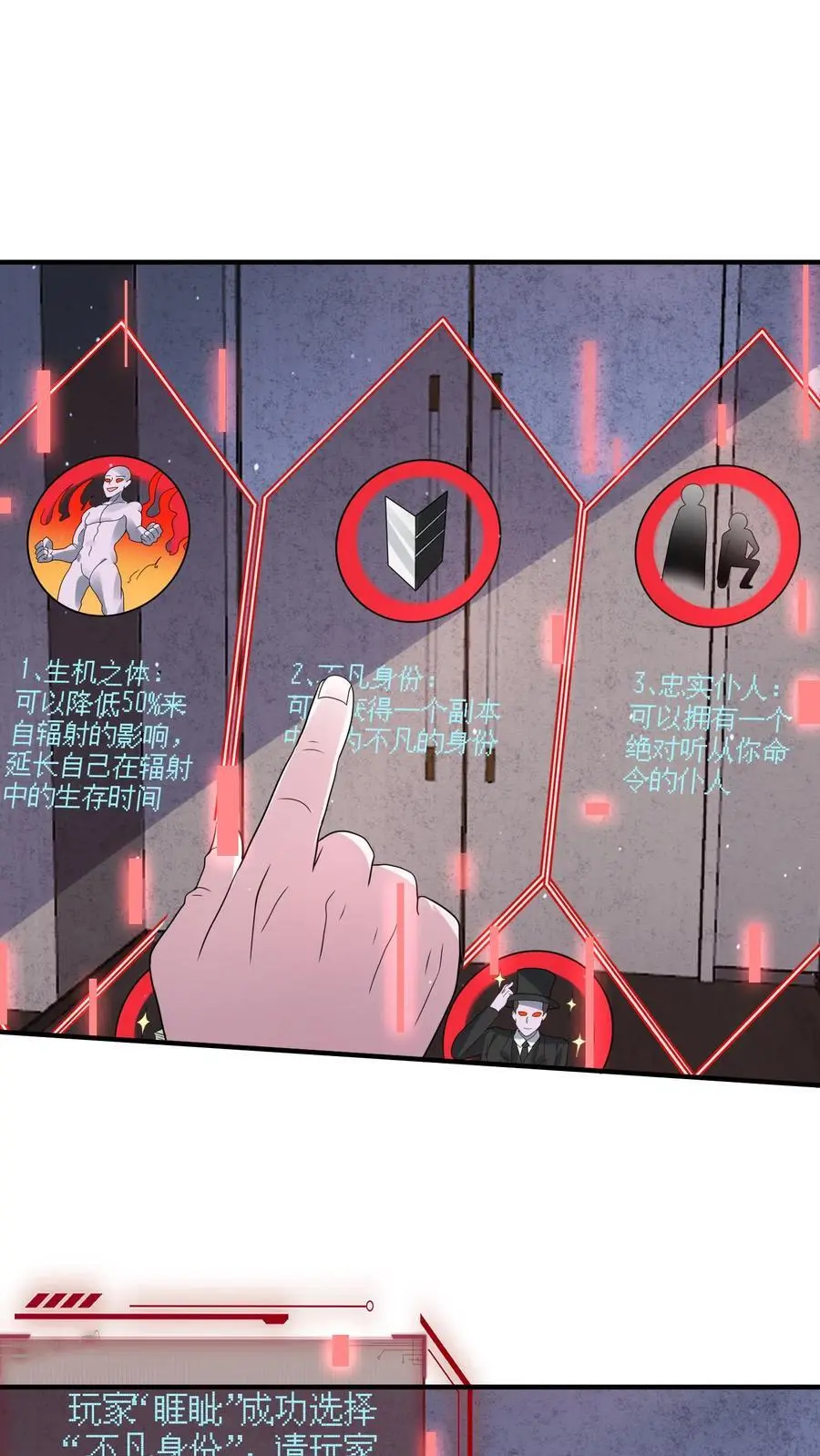 第201话 废土的第二次危机17