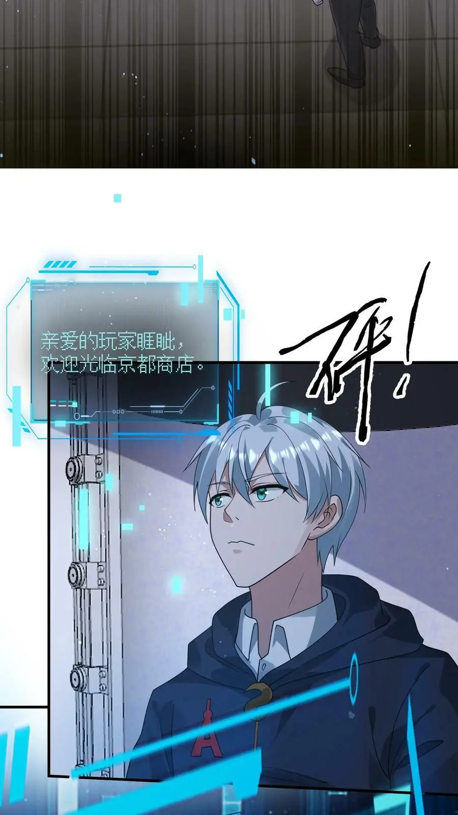 第121话 谣言就是这么传开的21