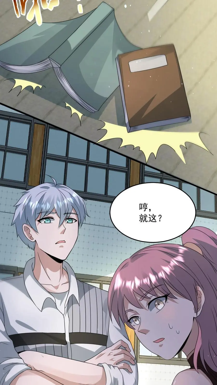 第312话 地位陡然上升19