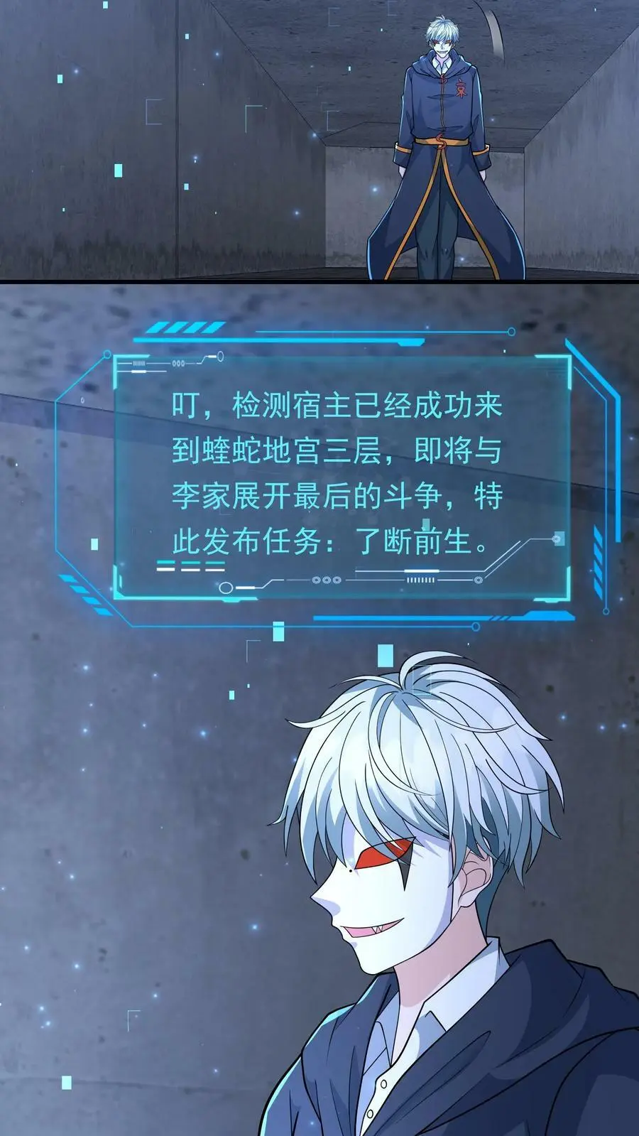 第169话 任务：断了前生5