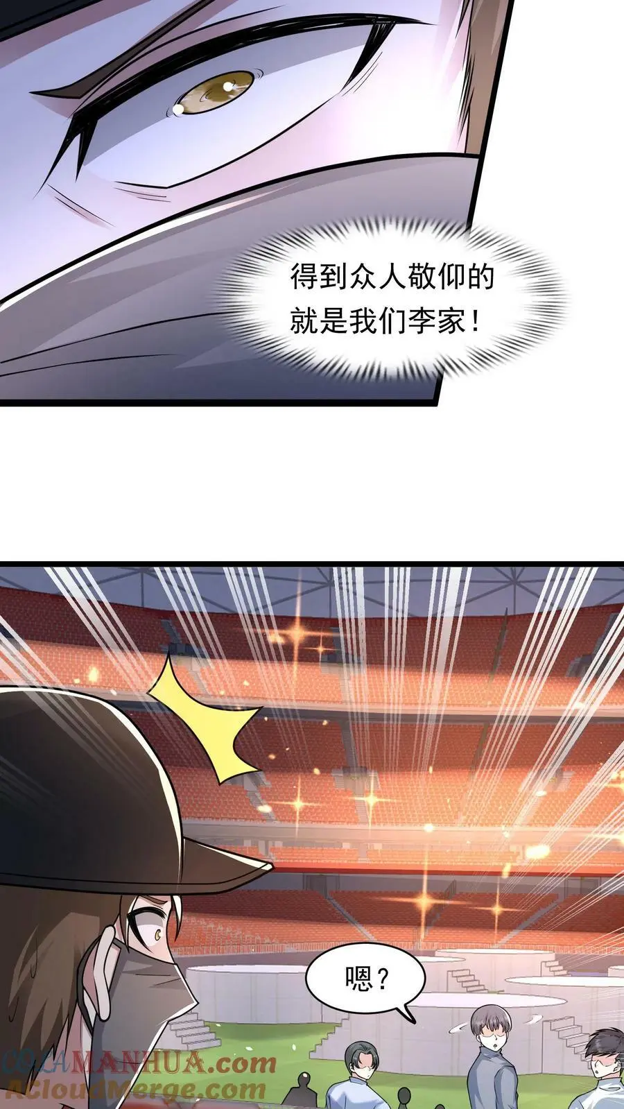 第127话 没有悬念的no.12