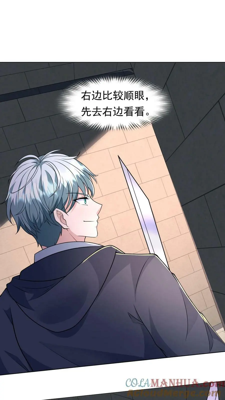 第96话 迷宫里出现的诡异数字8