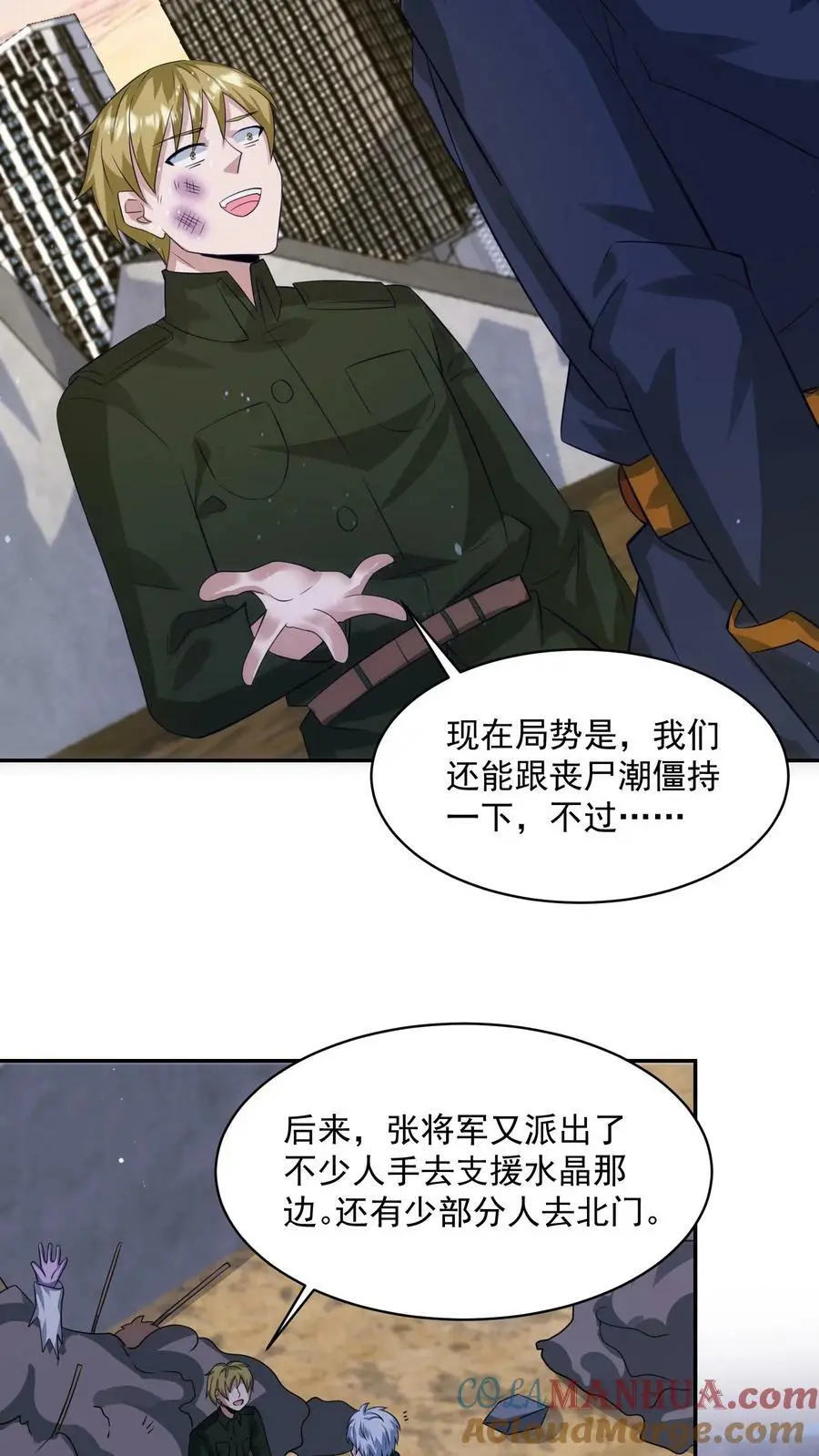 第142话 东部战区的战况20