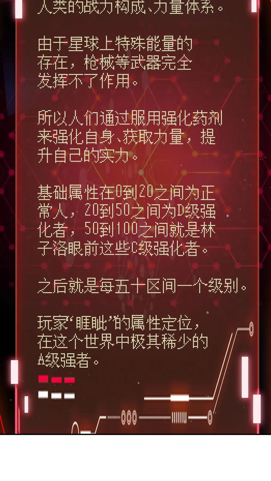 第206话 任务更新27