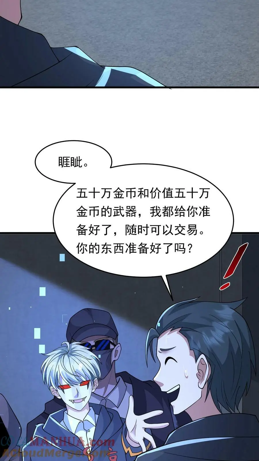 第194话 我就不该跟他讲价14