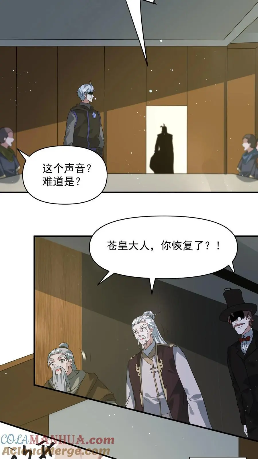 第275话 苍皇的交易2