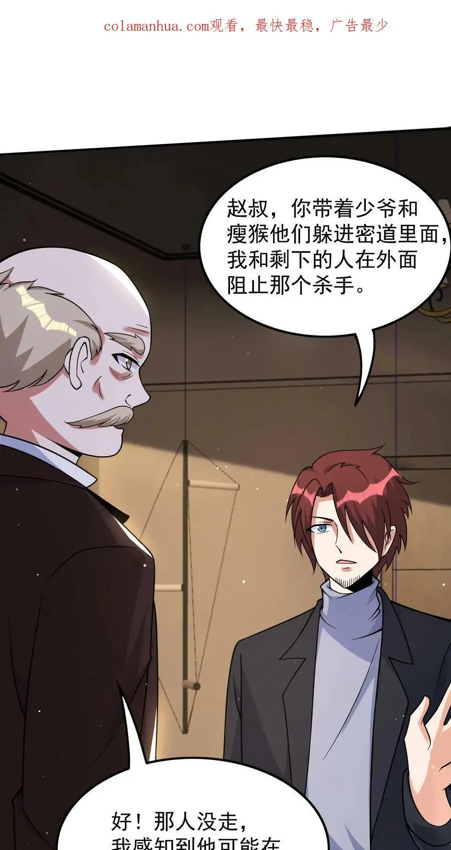 第45话 荣战被逼疯1