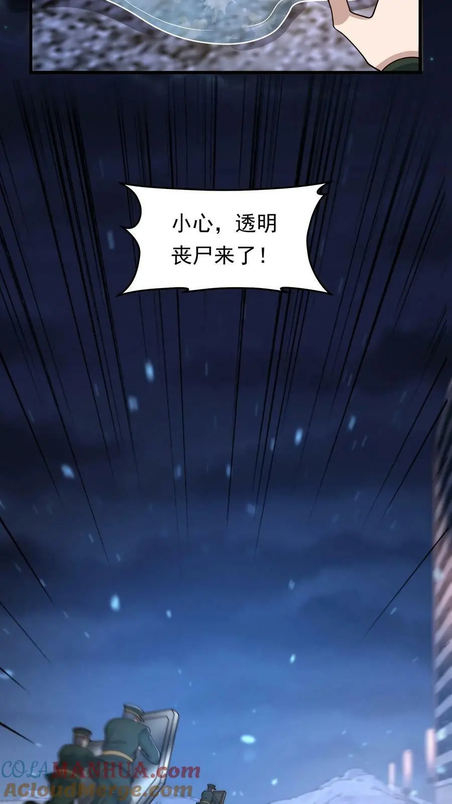 第140话 新品种丧尸来袭18