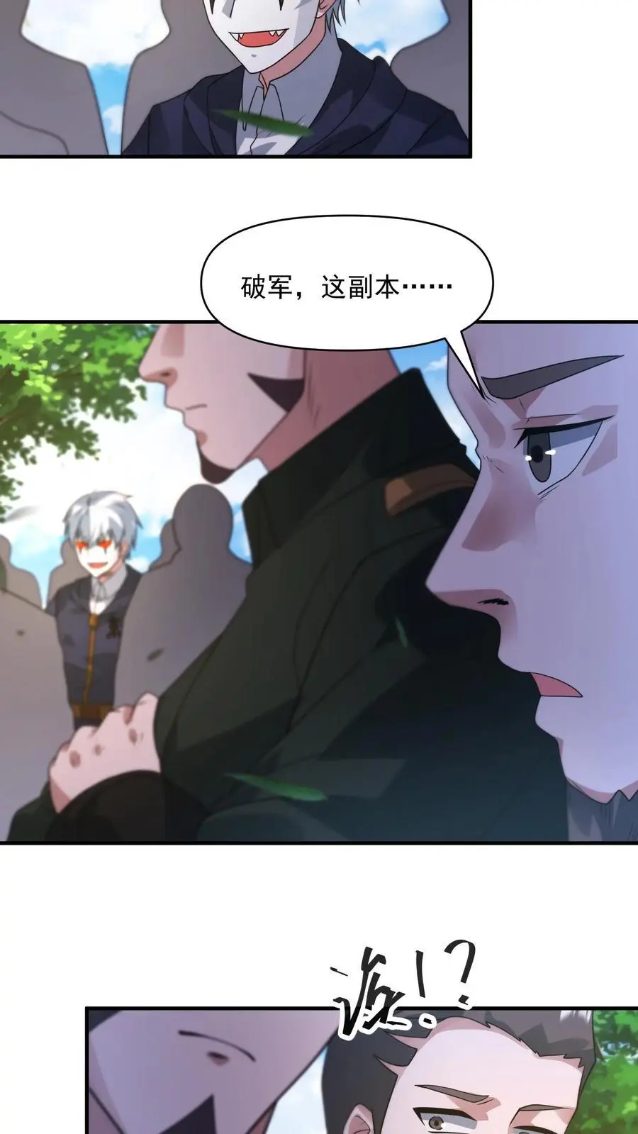 第299话 爆发冲突，李家余孽19