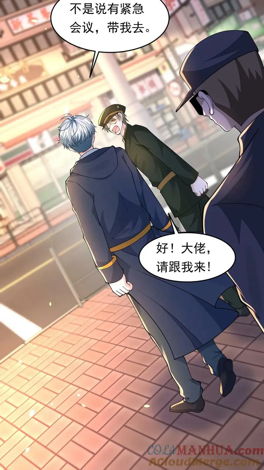 第128话 我要他，换吗？22