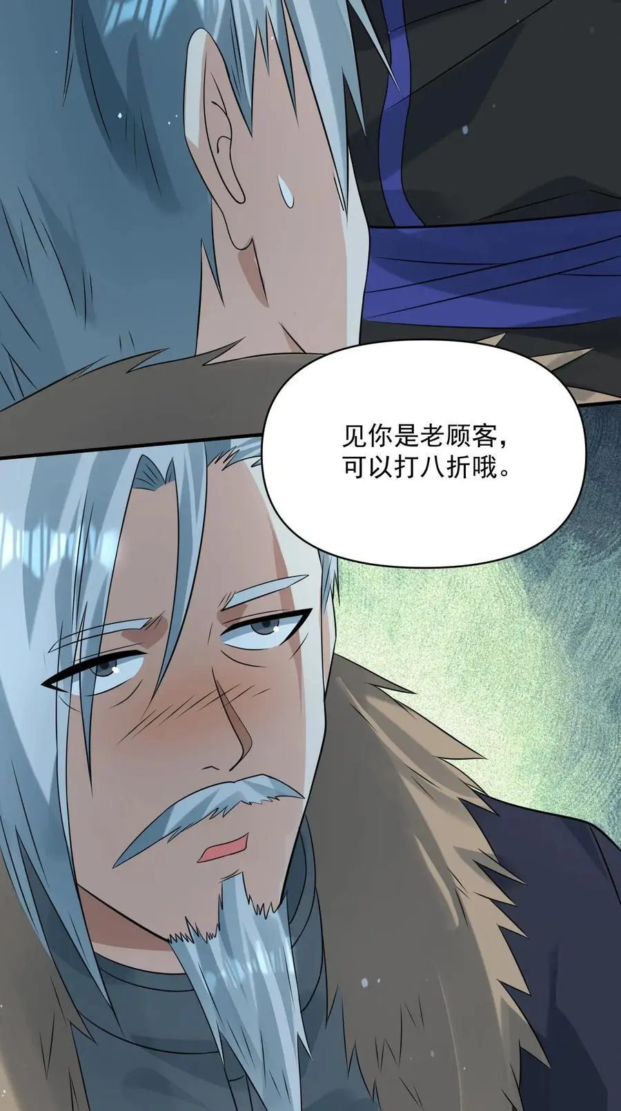 第252话 老顾客打八折19