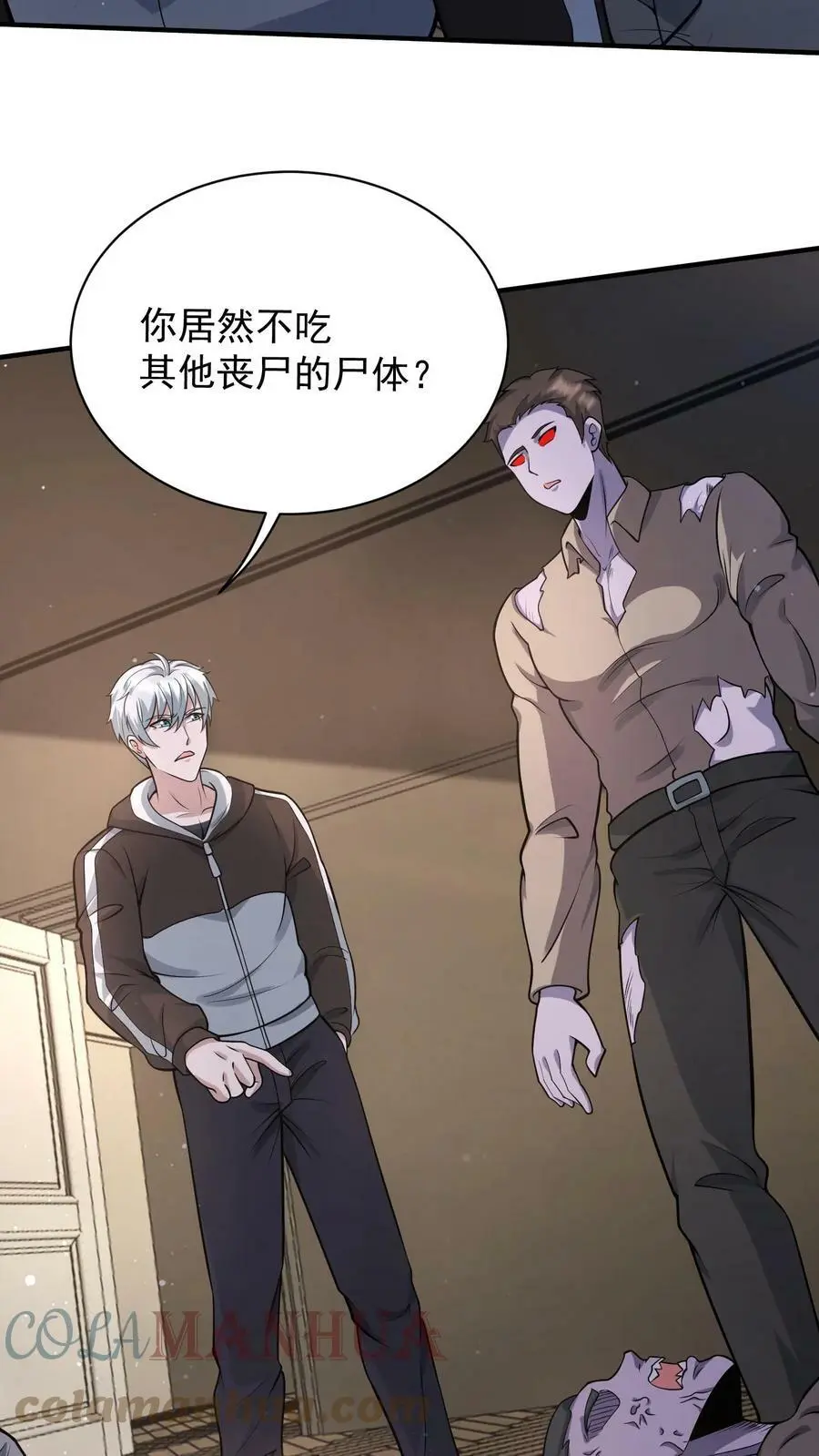 第53话 吃肉的丧尸14