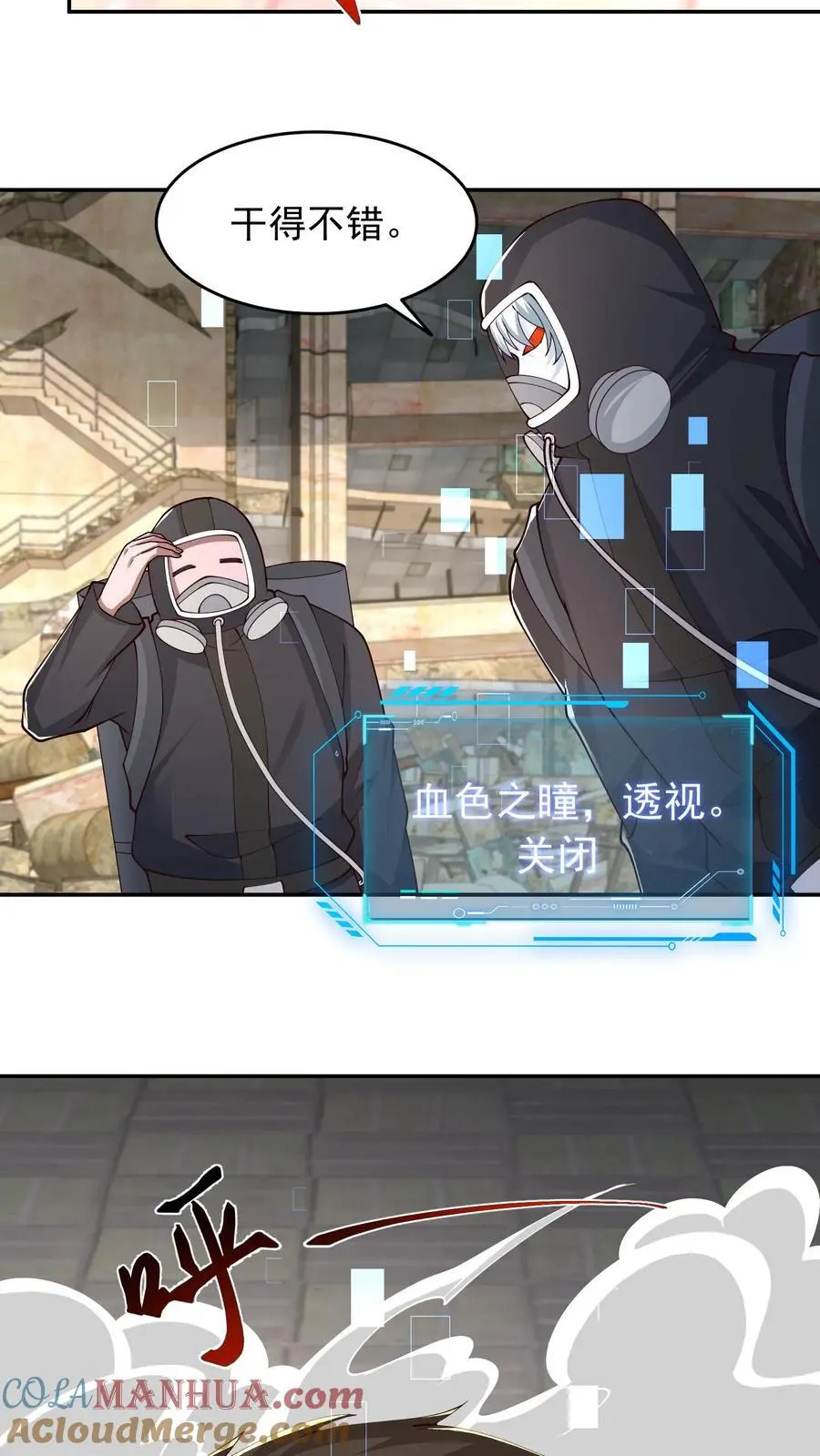 第221话 他的尸体我有用8