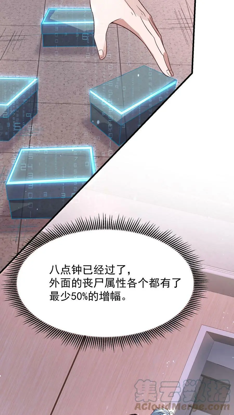 第11话 先吃顿好的8