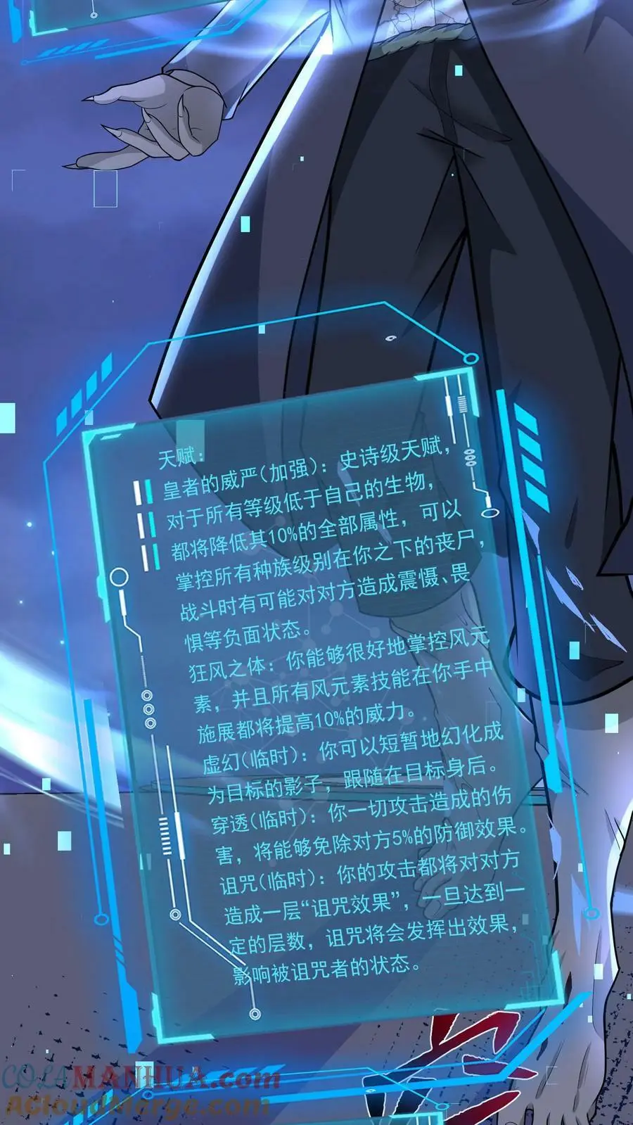 第148话 皇者丧尸的祭典12
