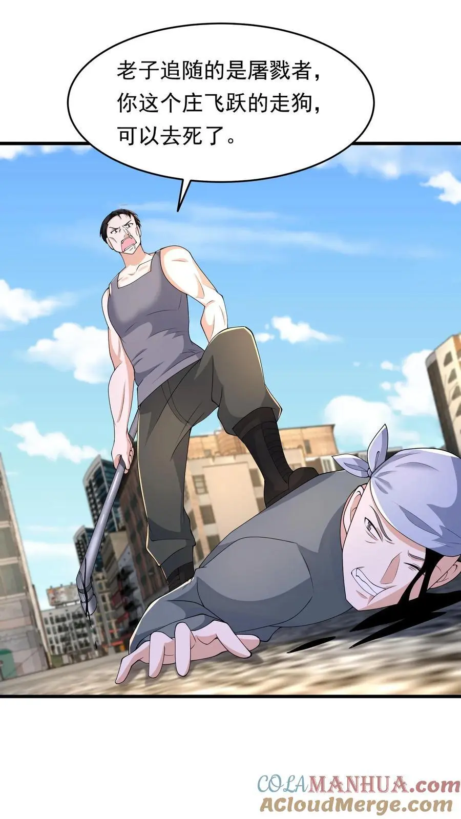 第235话 马甲要掉了？8