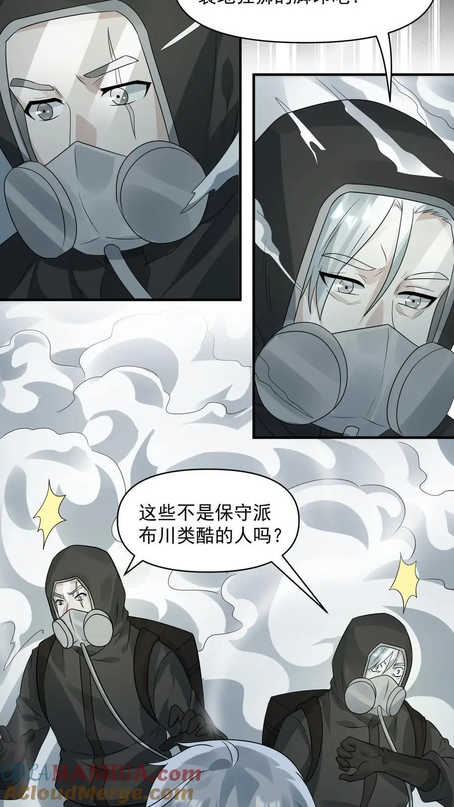 第260话 我们受过专业训练，一般不会笑4