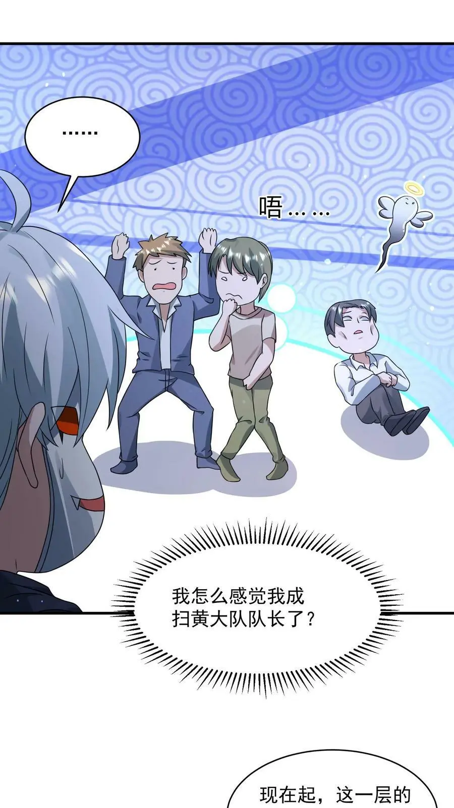 第154话 织焰聚集地31