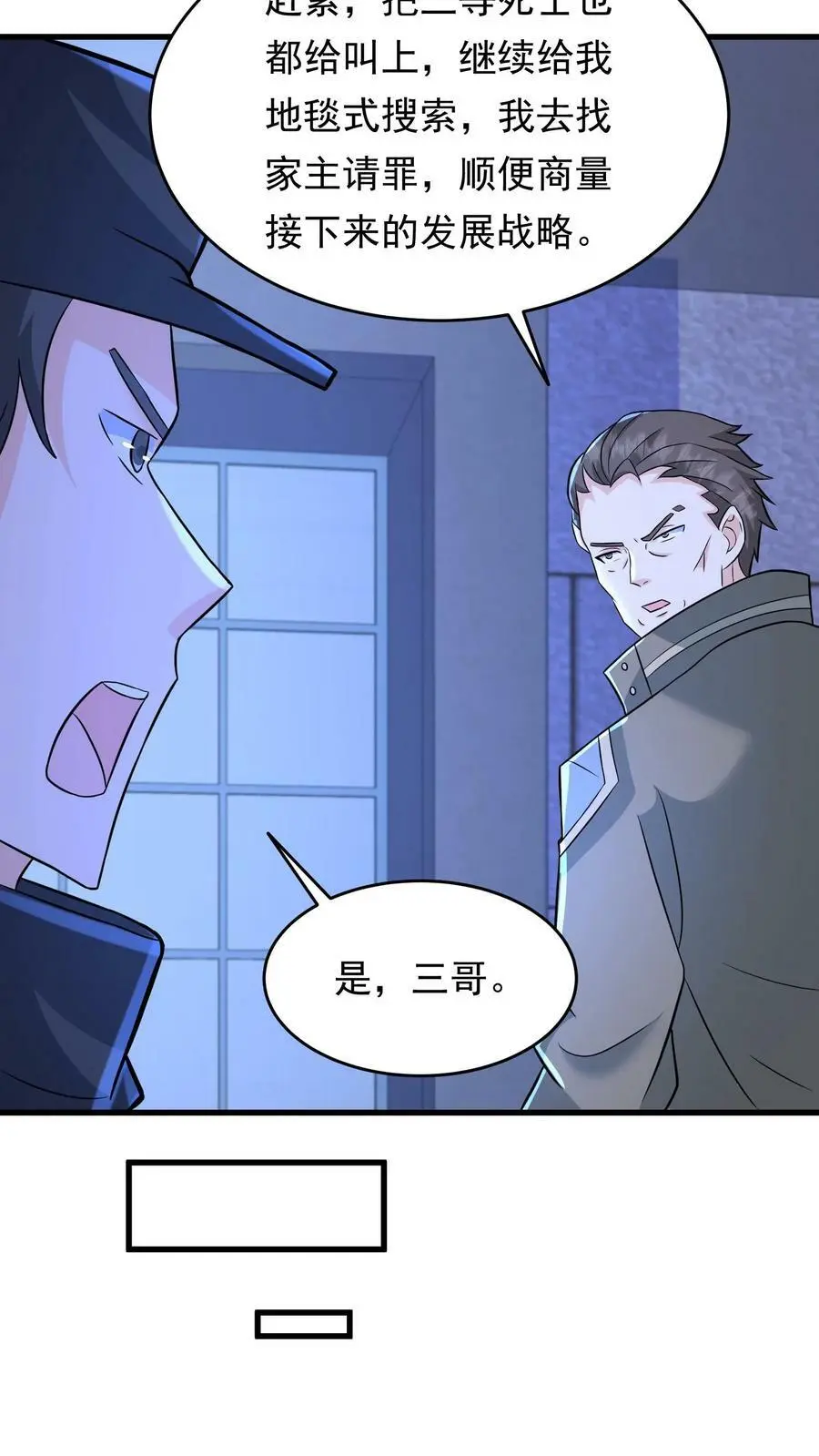第160话 蝰蛇地宫34