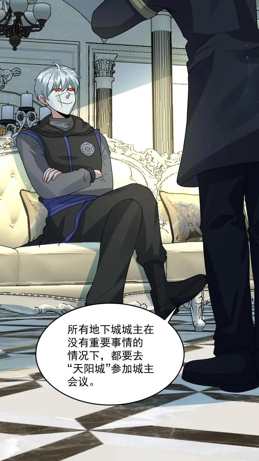 第249话 城主任务开启25