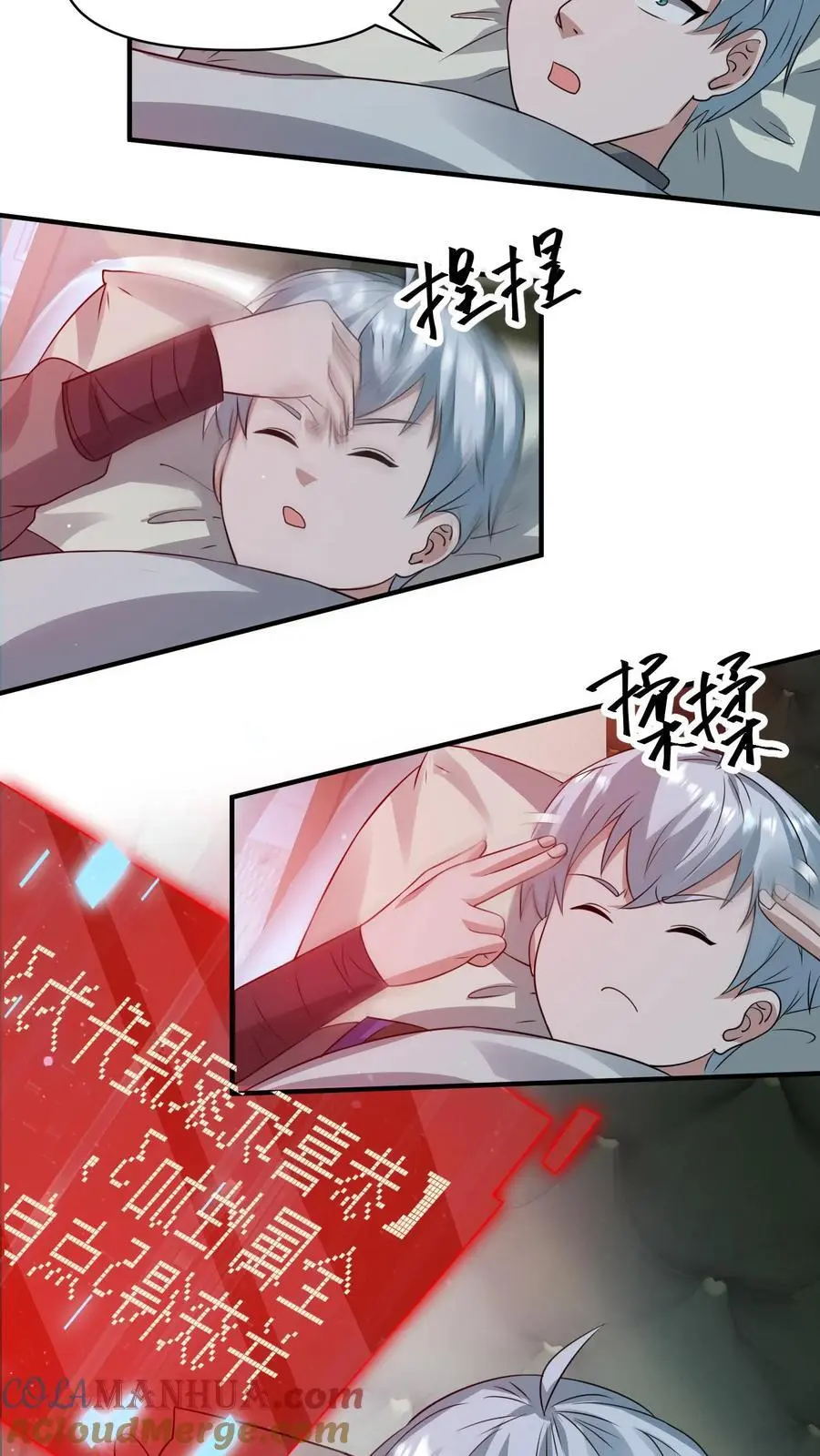 第251话 睡着睡着升级了8