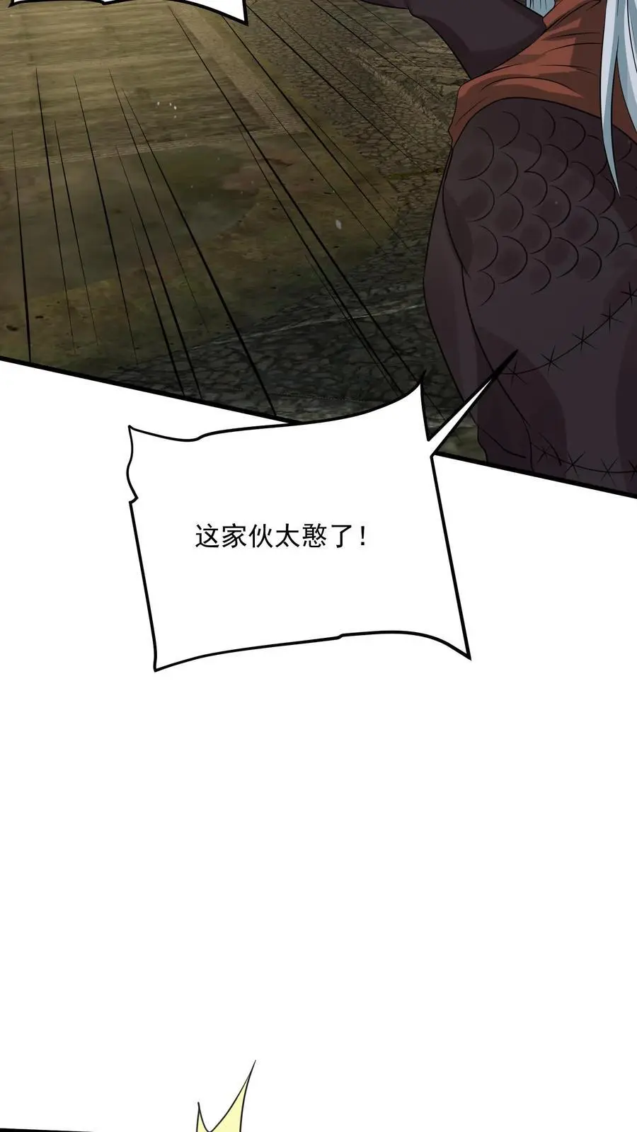 第279话 上钩11