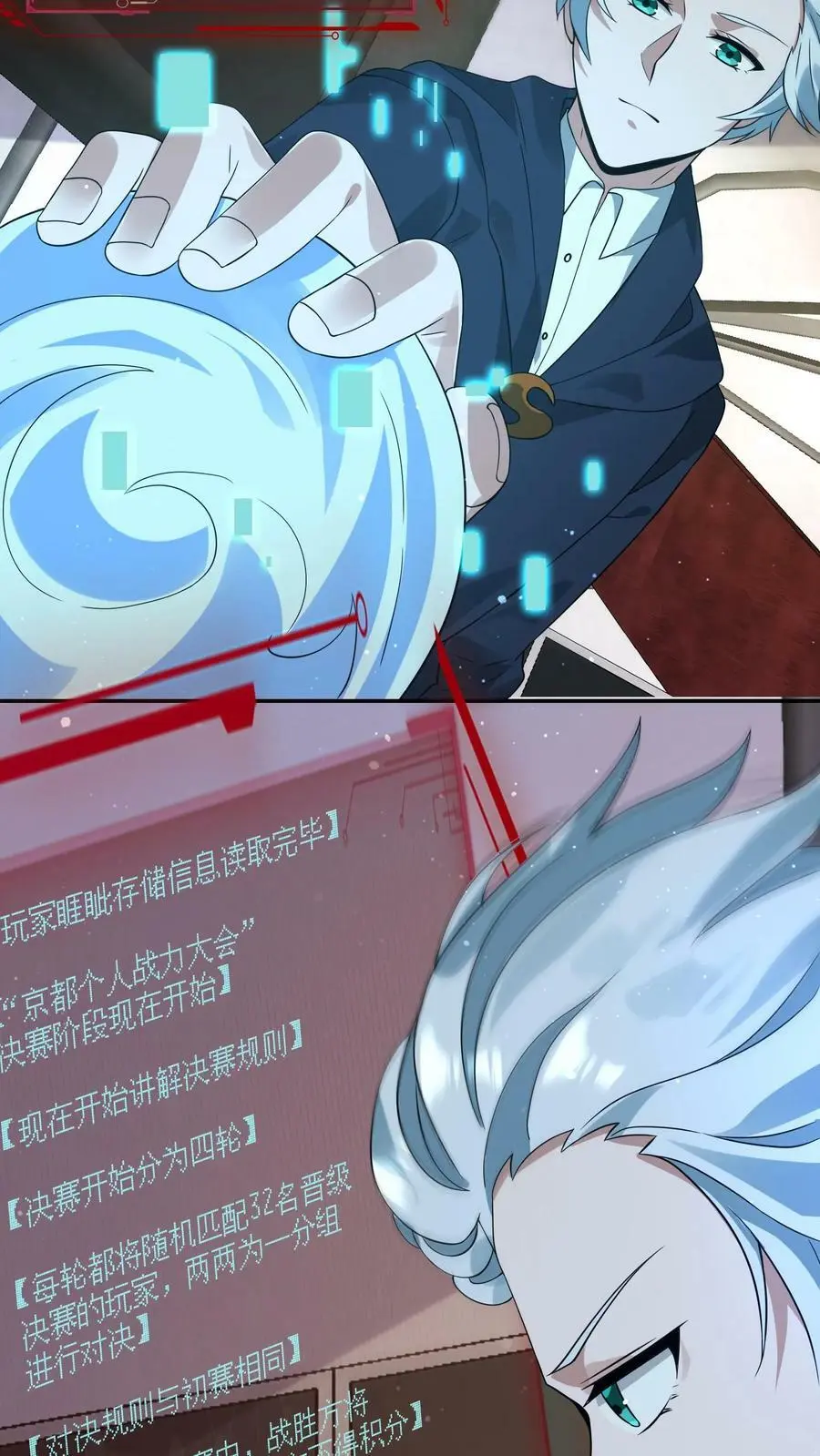 第124话 京都个人战力大赛决赛25