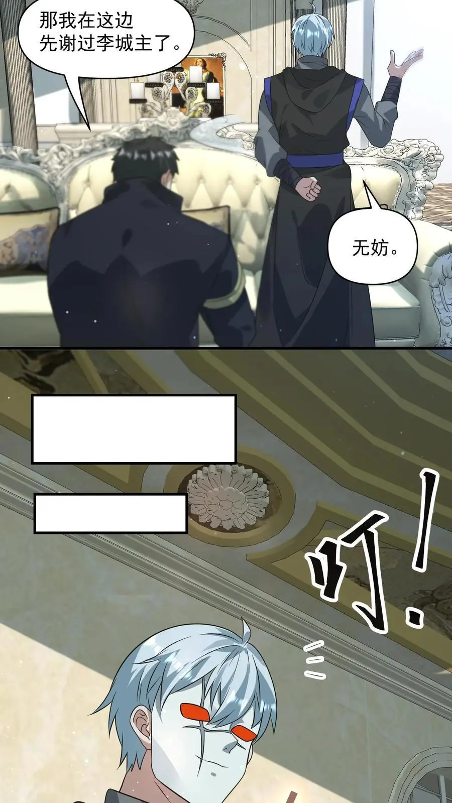 第250话 城主专属任务3