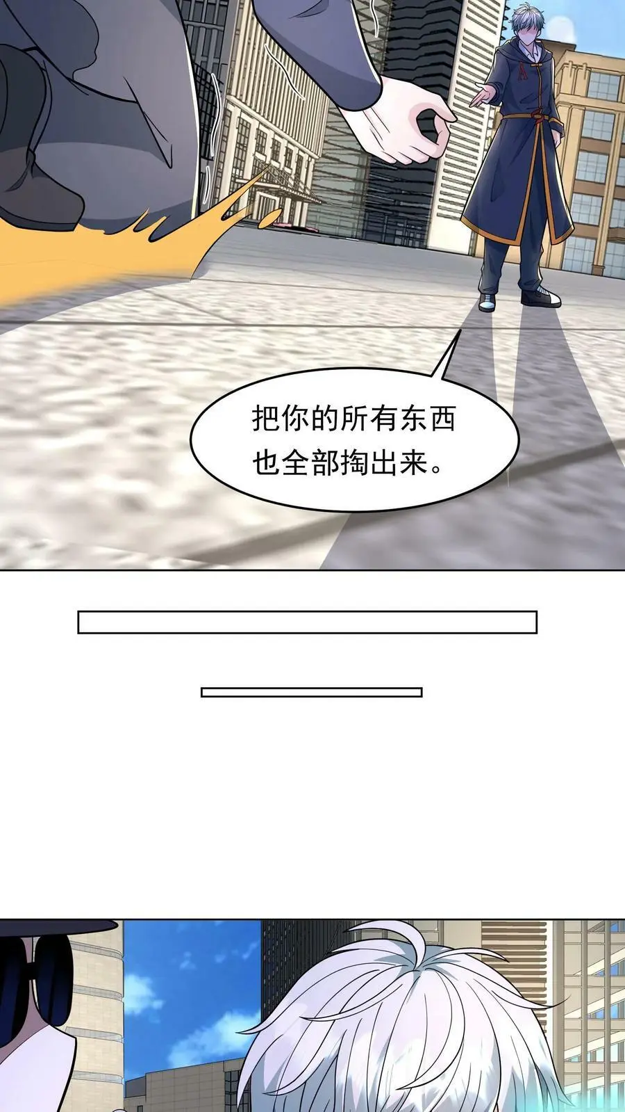 第110话 他来了，要变天了25