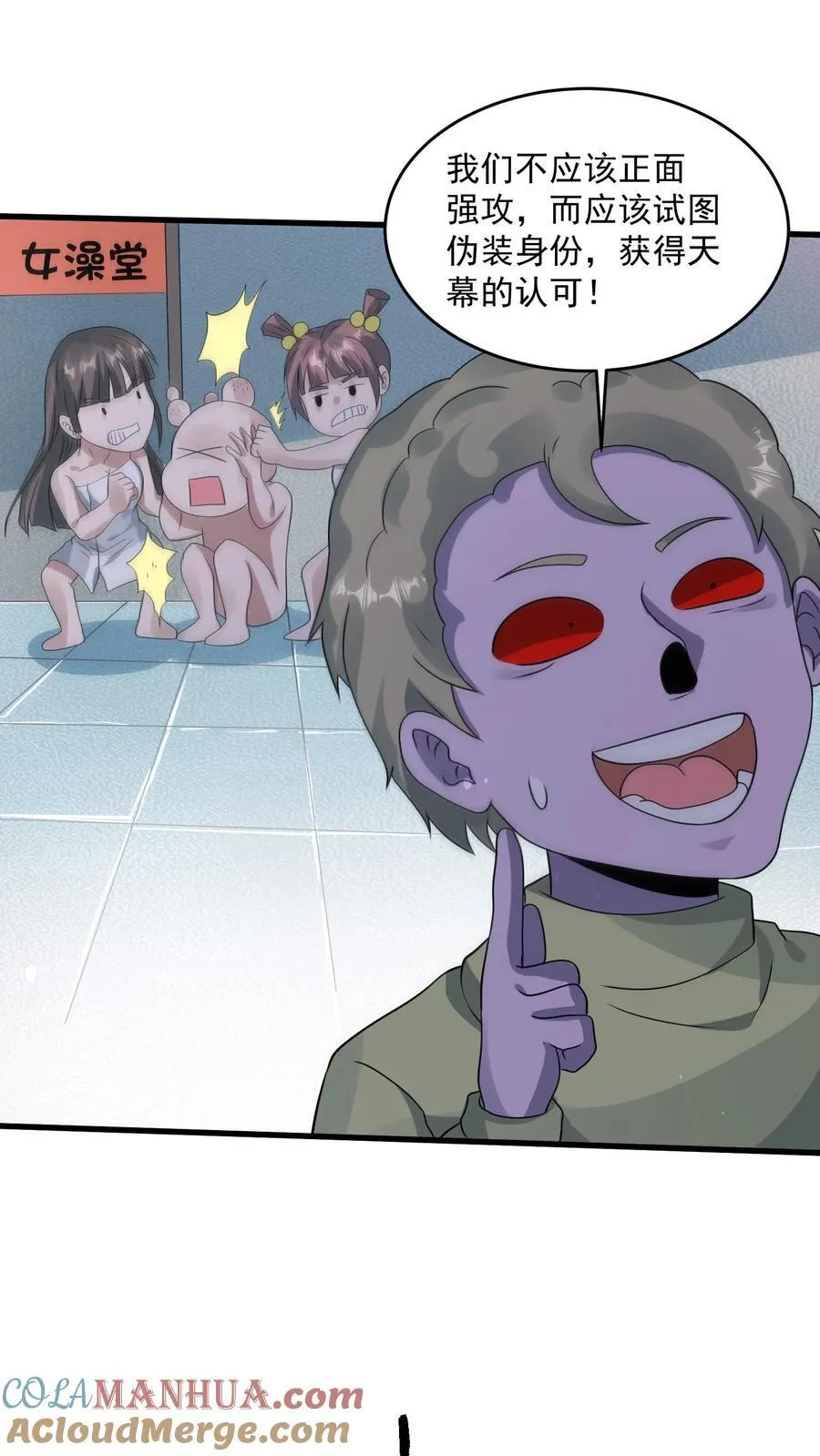 第365话 击穿天幕？10