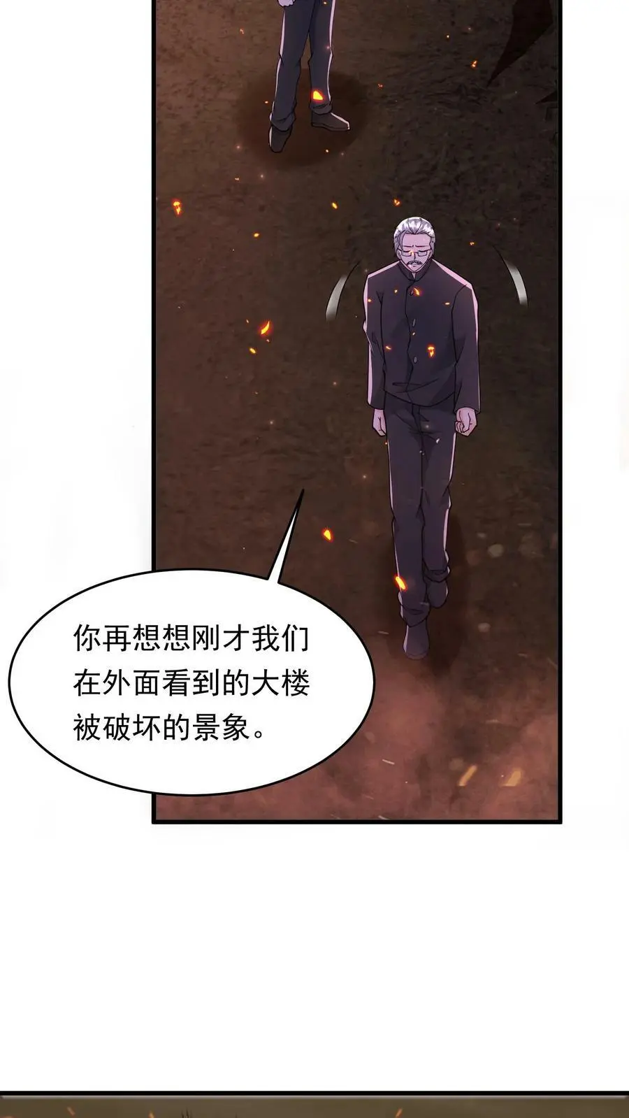 第191话 三大家族势力瓦解13