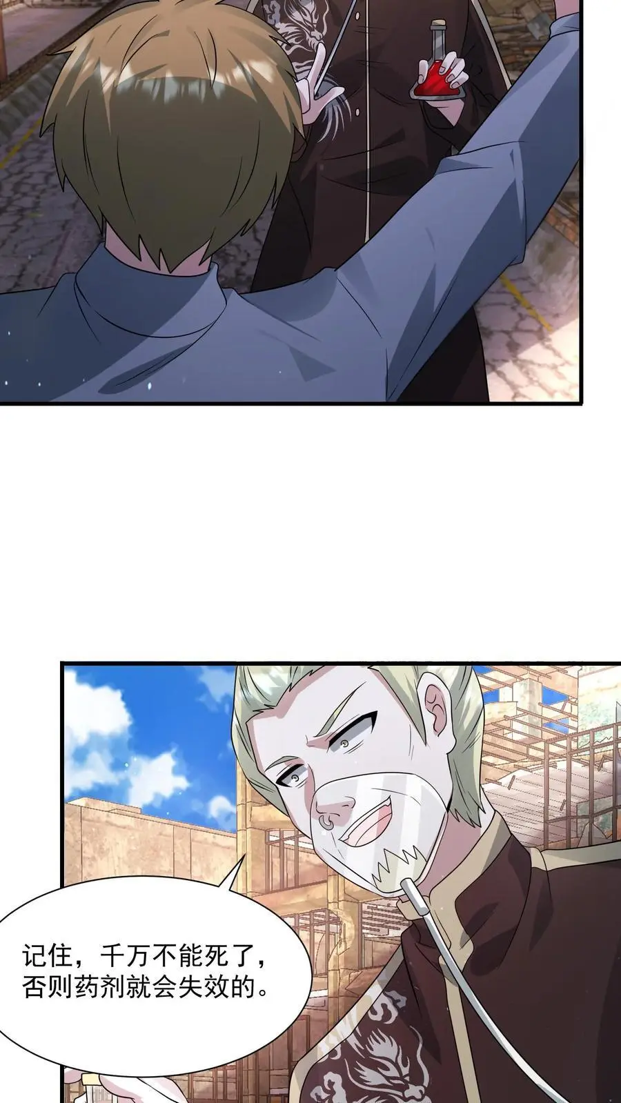 第258话 布穿类酷的阴谋11