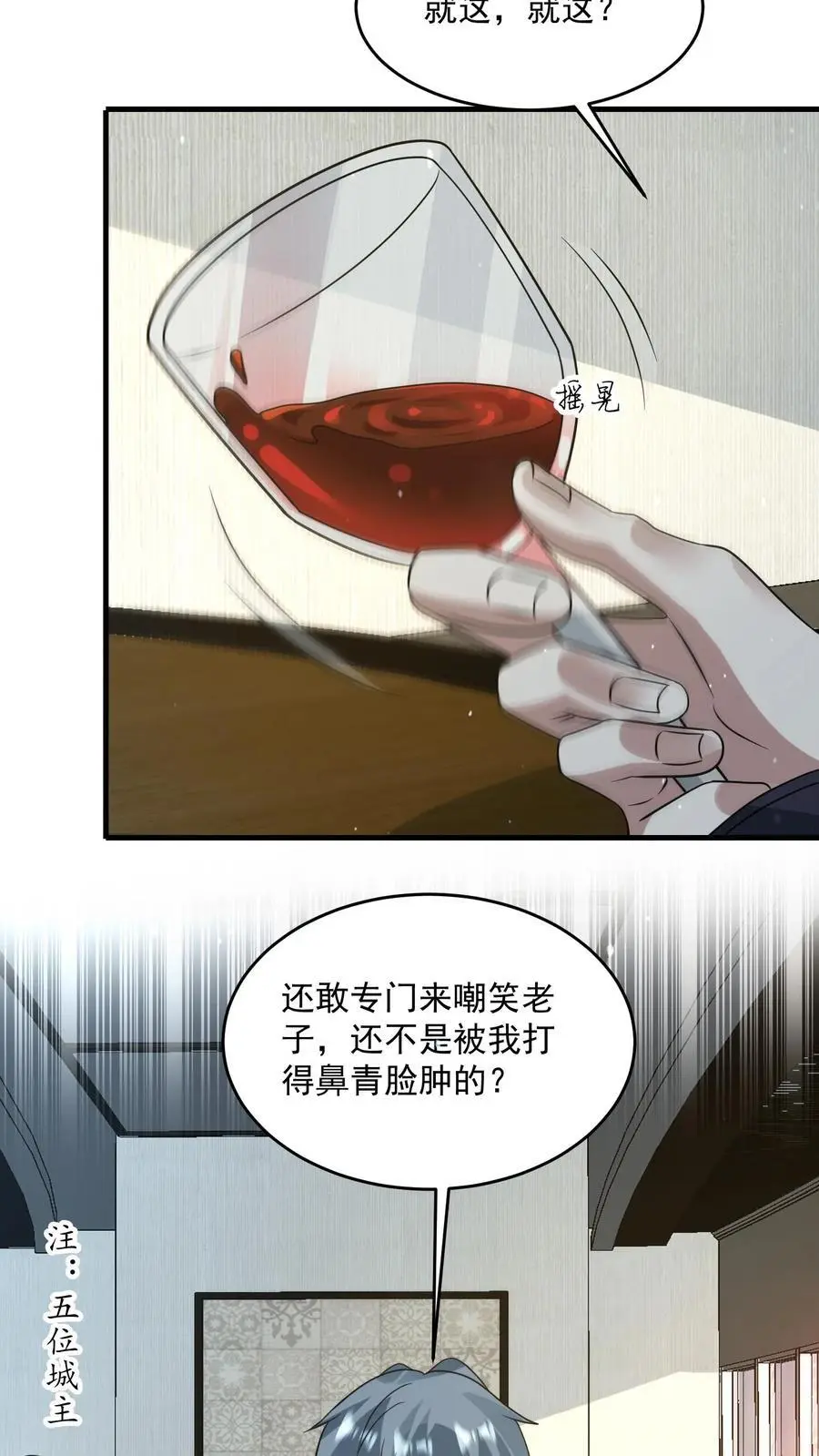 第265话 割韭菜9