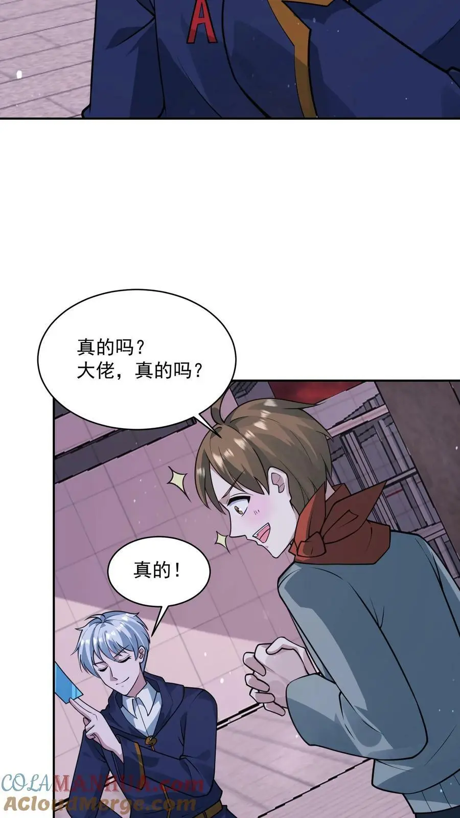 第108话 我很缺钱8