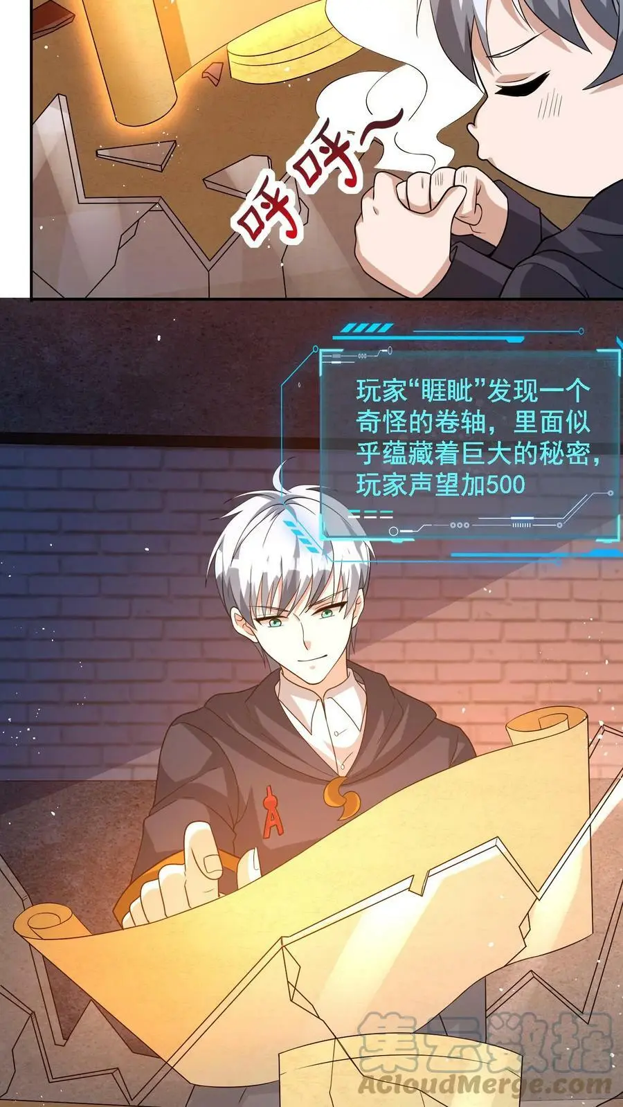 第68话 古老的试炼8