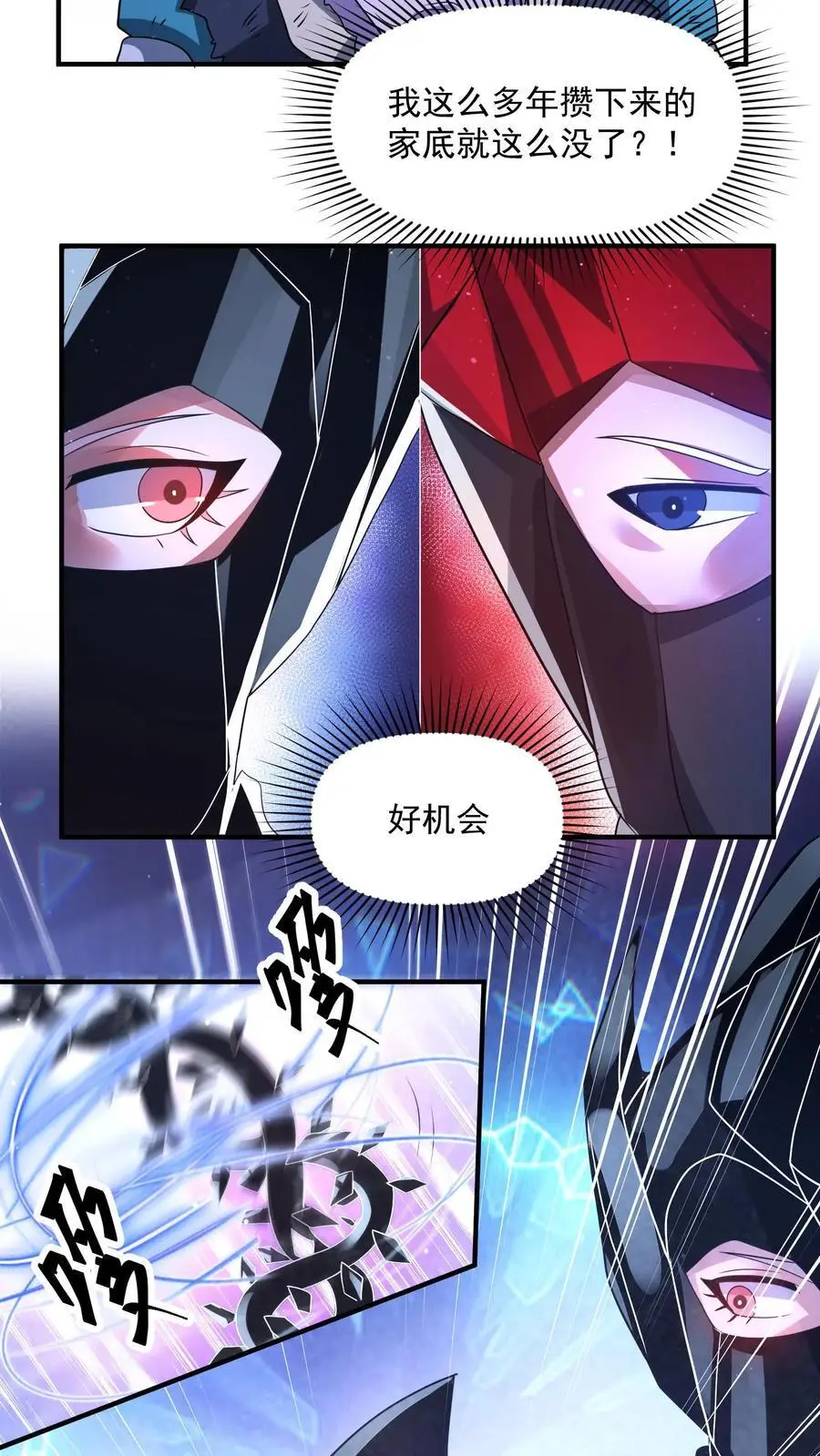 第318话 尸广之死9