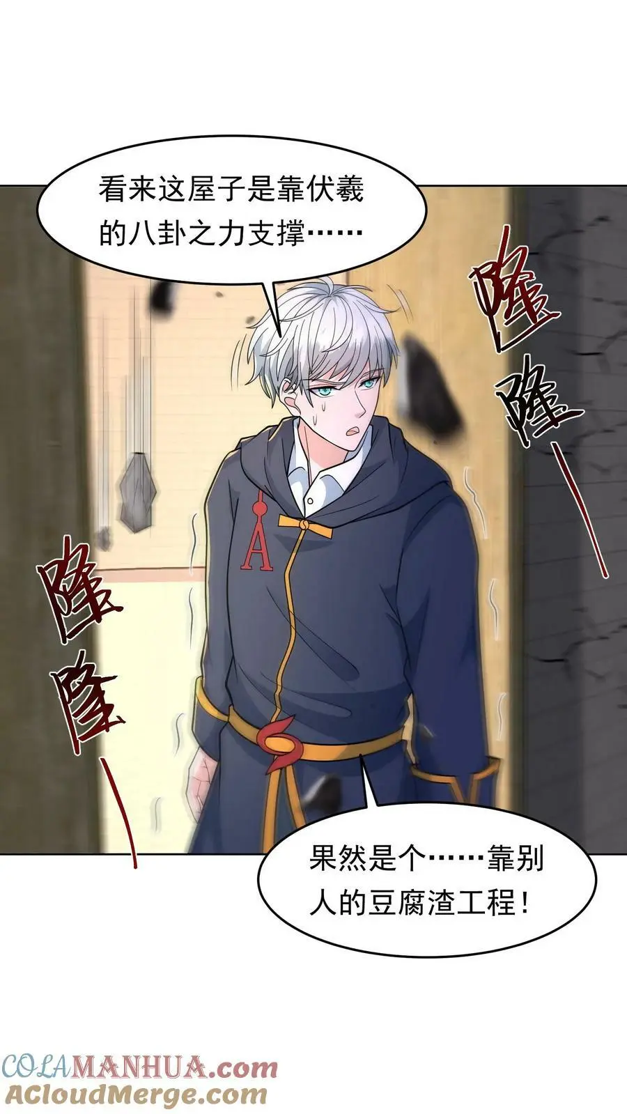 第101话 破茧而出22