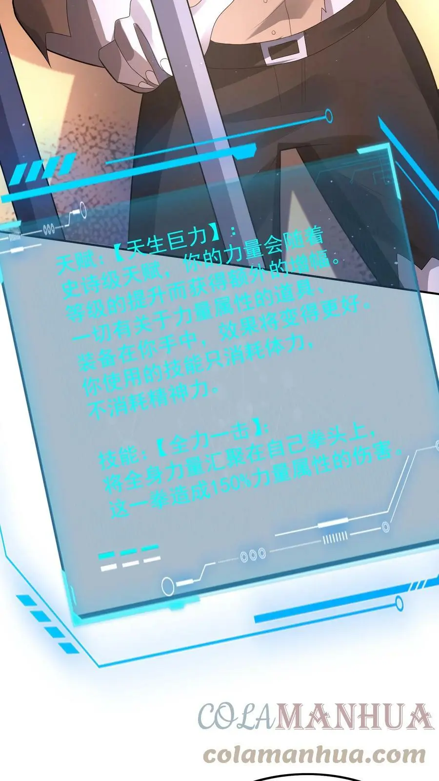 第51话 没用的金银财宝24