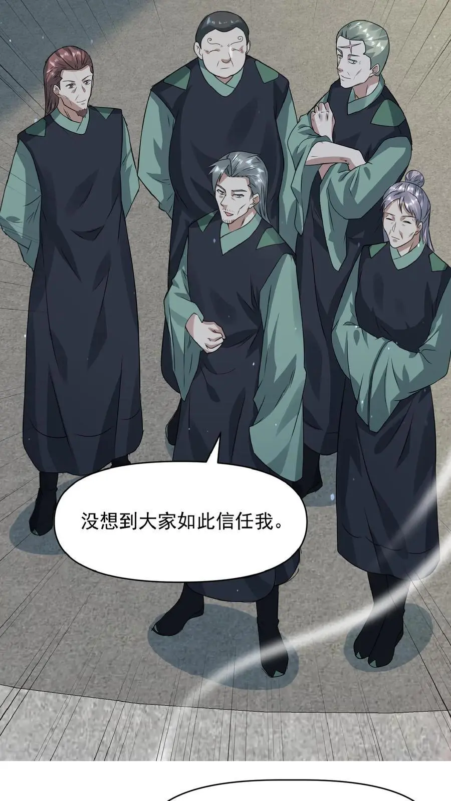 第240话 我反对15