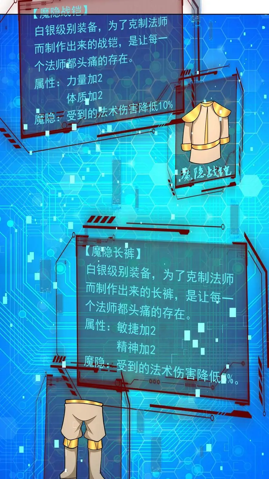 第89话 爆率200%7