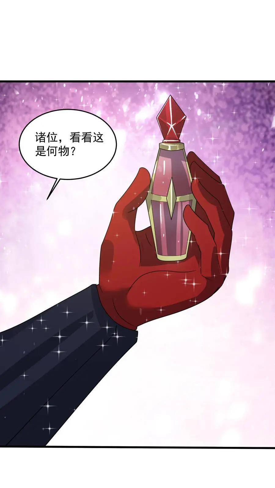 第360话 实验室29