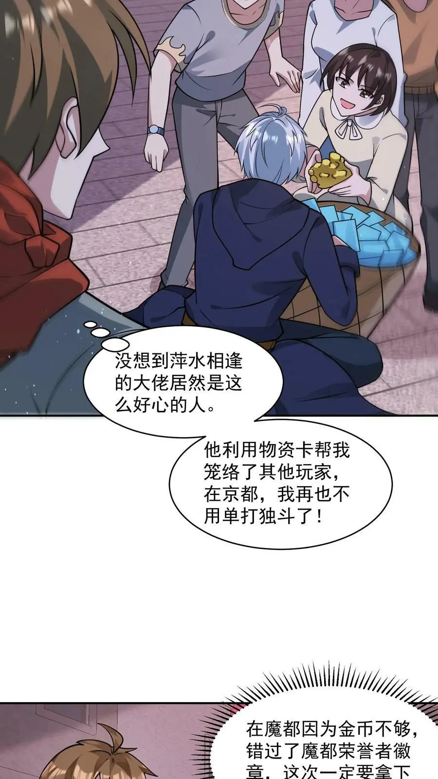 第108话 我很缺钱21