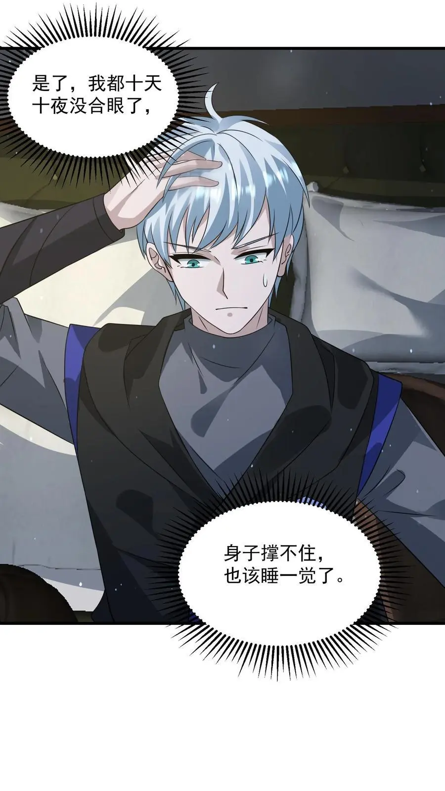 第248话 九黎珠升级9