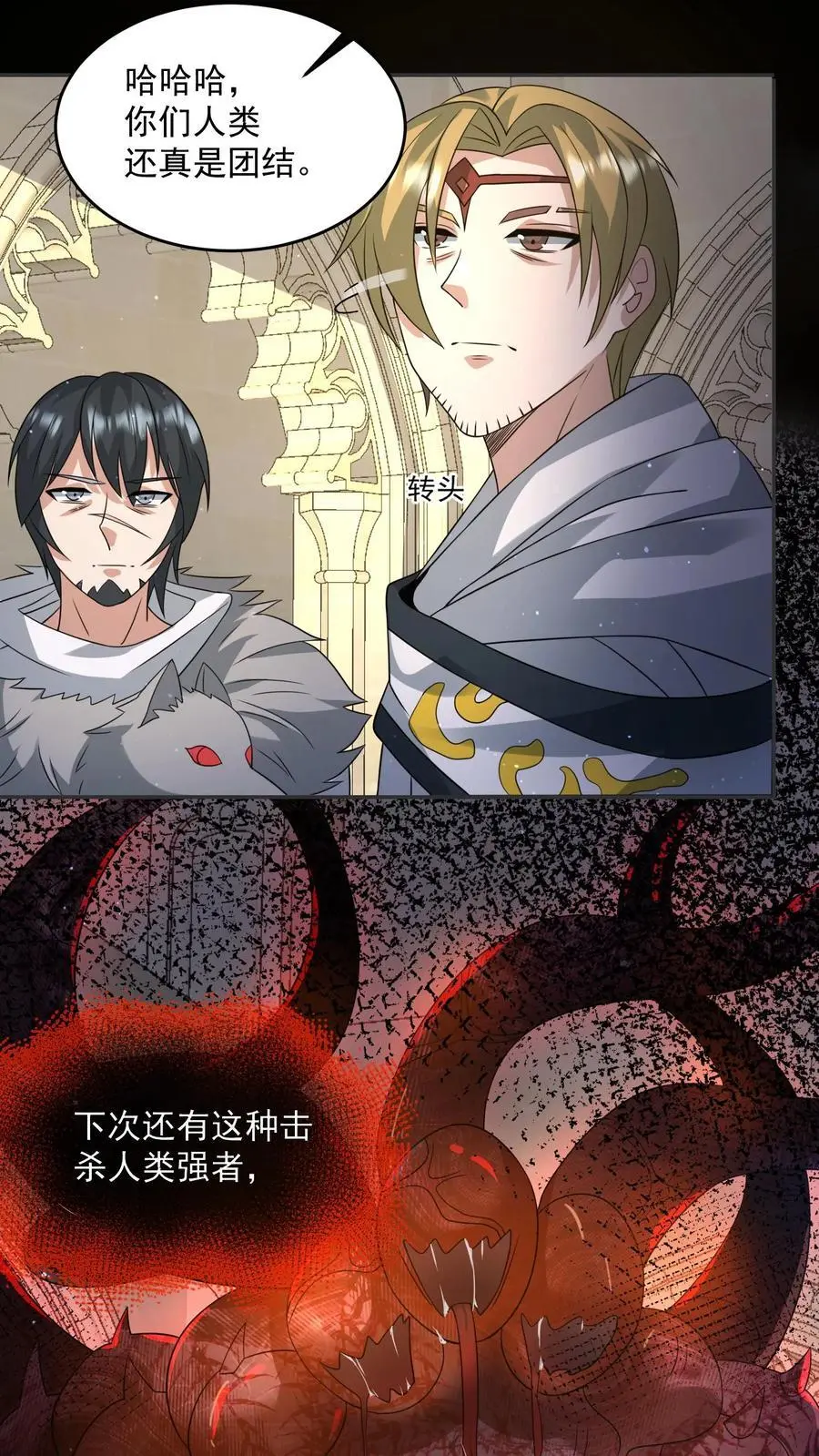 第197话 回到重生的起点13