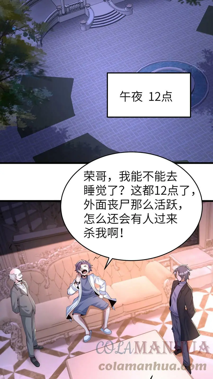 第39话 特殊控制10