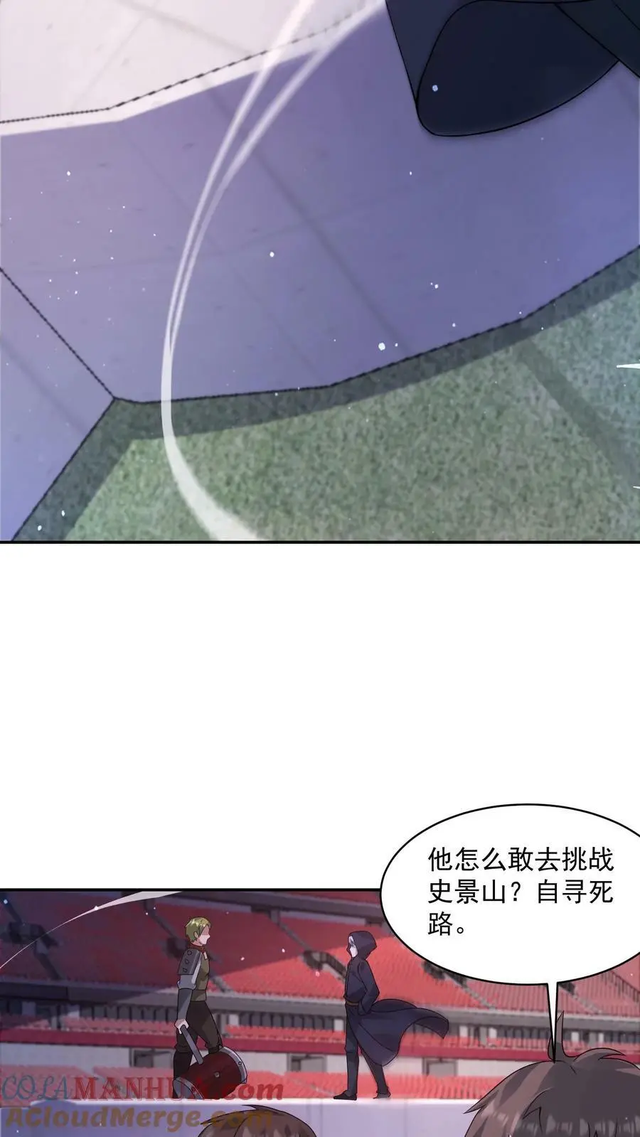 第116话 瞬秒史景山6