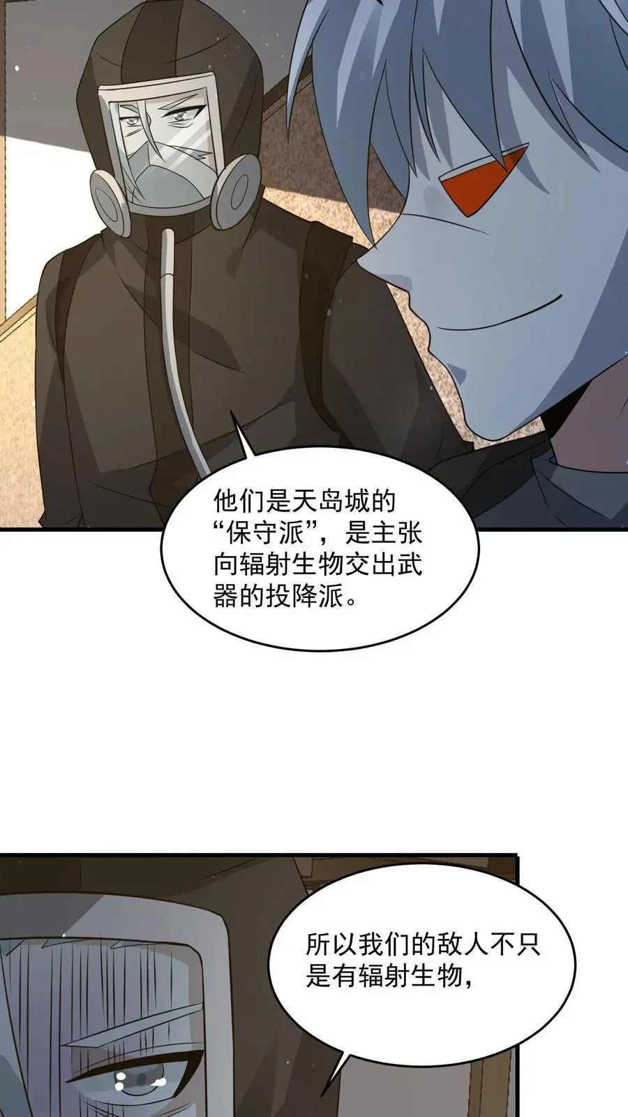第255话 冤家路窄19