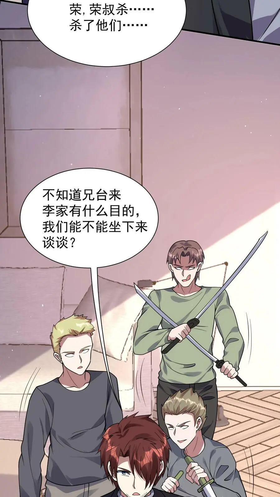 第44话 林子洛来了5