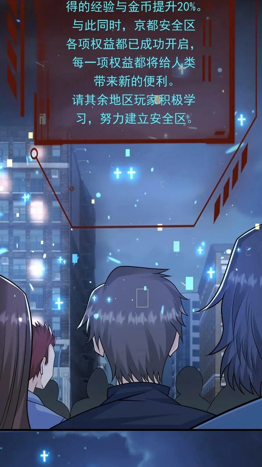第151话 空间拓展5